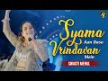 श्यामा आन बसो वृंदावन में Shyama Aan Baso Vrindavan Mein S