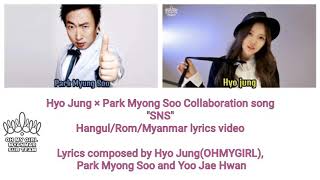 Hyo Jung and Park Myong Soo Collaboration song SNS [Hangul/Rom/Myanmar Color Coded lyrics video]