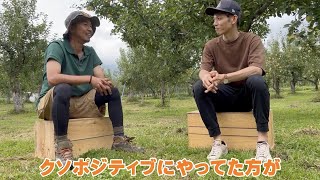 今年30歳（精神18歳）のIT系と農家系の異色対談