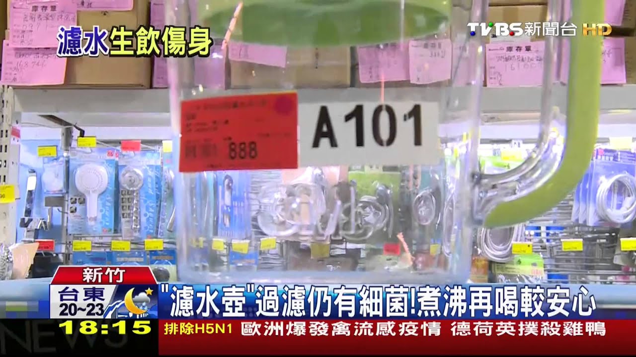 「濾水壺」夯！免插電除重金屬　家庭愛用