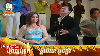 ប្ដីអើយ! អូនផ្ដាំ | ណូយ វ៉ាន់ណេត - ហ៊ឹម ស៊ីវន | MV HD - RHM Gallery