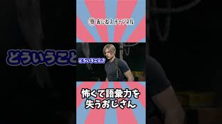 怖いと語彙力を失います #shorts #residentevil4 #バイオハザードre4