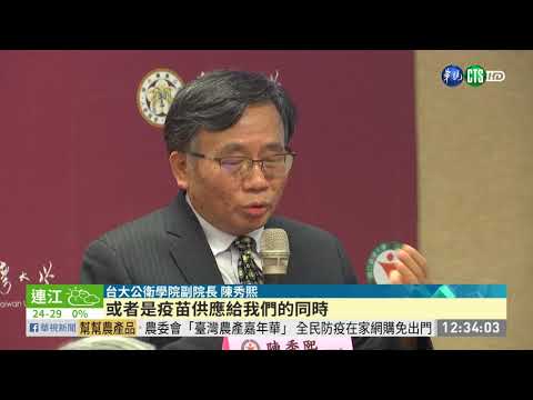 磐石艦再添4例 台大公衛院提出建議