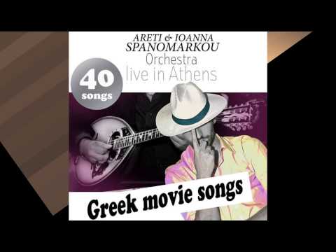 Mes Sti Filaki Pou Mpika | Spanomarkou Orchestra - "40 Greek Movie Songs - Live in Athens"
