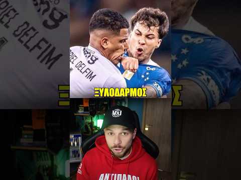 23 ΚΟΚΚΙΝΕΣ ΚΑΡΤΕΣ σε 1 Ματς! 🤯🔴