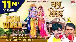 राम विवाह Vol-1 # Ram Vivah Vol-1B