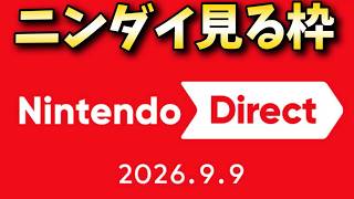 フグ,のニンダイ同時視聴！【スプラトゥーン３】