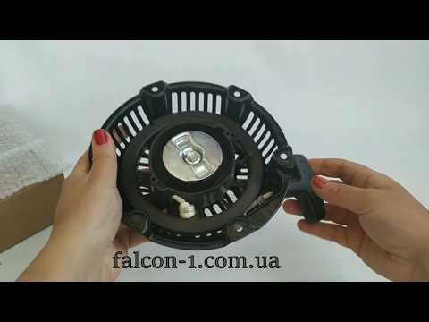 Стартер Briggs Stratton Vulkan Scheppach Hecht 591781 для газонокосилок Viking - фото 1 - id-p255378541