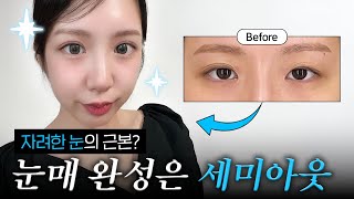 너 얼굴에 뭐 했어? 왠지 예뻐진 거 같다?! ✨