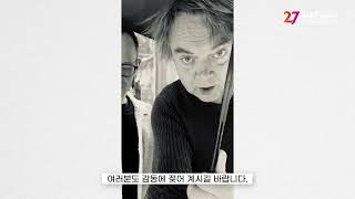 BIAF2025 수상소감 | 국제경쟁 단편 애니비초이스상 [진주눈물을 흘리는 소녀]