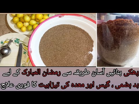 Ajawain say pakkhi banay/bad hazmi or maydhy ki tazabiyat foran dor/@kitchenlife1707