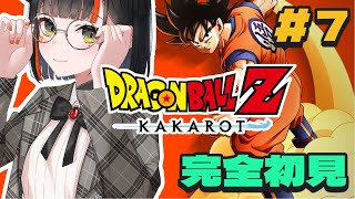 【ドラゴンボールZ KAKAROT】完全初見！ -TRUNKS- 希望の戦士 DLCをやっていくぞおおおおおお！！！！！！　#７　【 ぶいすぽっ！ ⁠/蝶屋はなび 】