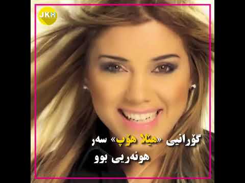 دەشنێ موراد  Dashni Morad
