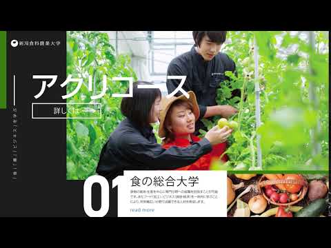 NAFU_アグリコース6秒動画v3