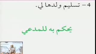 صورة مقرر فقه المعاملات مع التمارين - عامر بهجت 10 (التأهيل الفقهي1437هـ)