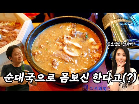 경기 용인 기흥구 48시간 우린 육수 고사리 순대국 고시해정 위치공유