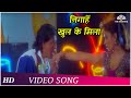 Nigahen Khul Ke Mila Ustadon Ke Ustad 1998 Mithun Chakraborty Romantic Song Hindi Songs