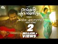 Ramante Edanthottam Kavitha Ezhuthunnu Kunchacko Boban Anu Sithara Sooraj Santhosh Bijibal