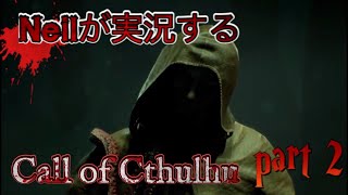 ［正気を失うな］NieLが実況するコズミックホラー CALL of CTHULHU part 2