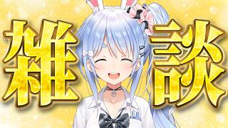 兎田ぺこら、奇跡の雑談【ホロライブ/兎田ぺこら】