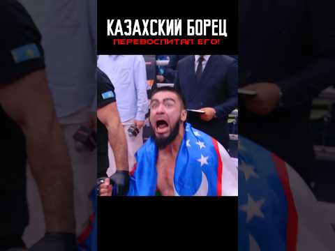 Думал, он КОРОЛЬ, но 7 минут с КАЗАХОМ вернули его в реальность 👊 #shorts