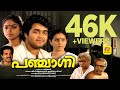 പഞ്ചാഗ്നി Panjagni Mohanlal Geetha Chithra MT Vasudevan Nair Malayalam Romantic Fu