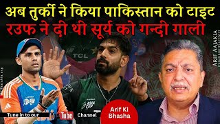 Download lagu Türkiye tighten Pak screw. Arshad case. Pak passport change. PSL ends. Haris racism. Pak & Dhanteras mp3