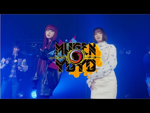 MUGENYOYO/ムゲンヨーヨー | Yackle - Skill Loop(feat. 吉田凜音 ＆ Daoko)  Official Music Video - Part 2