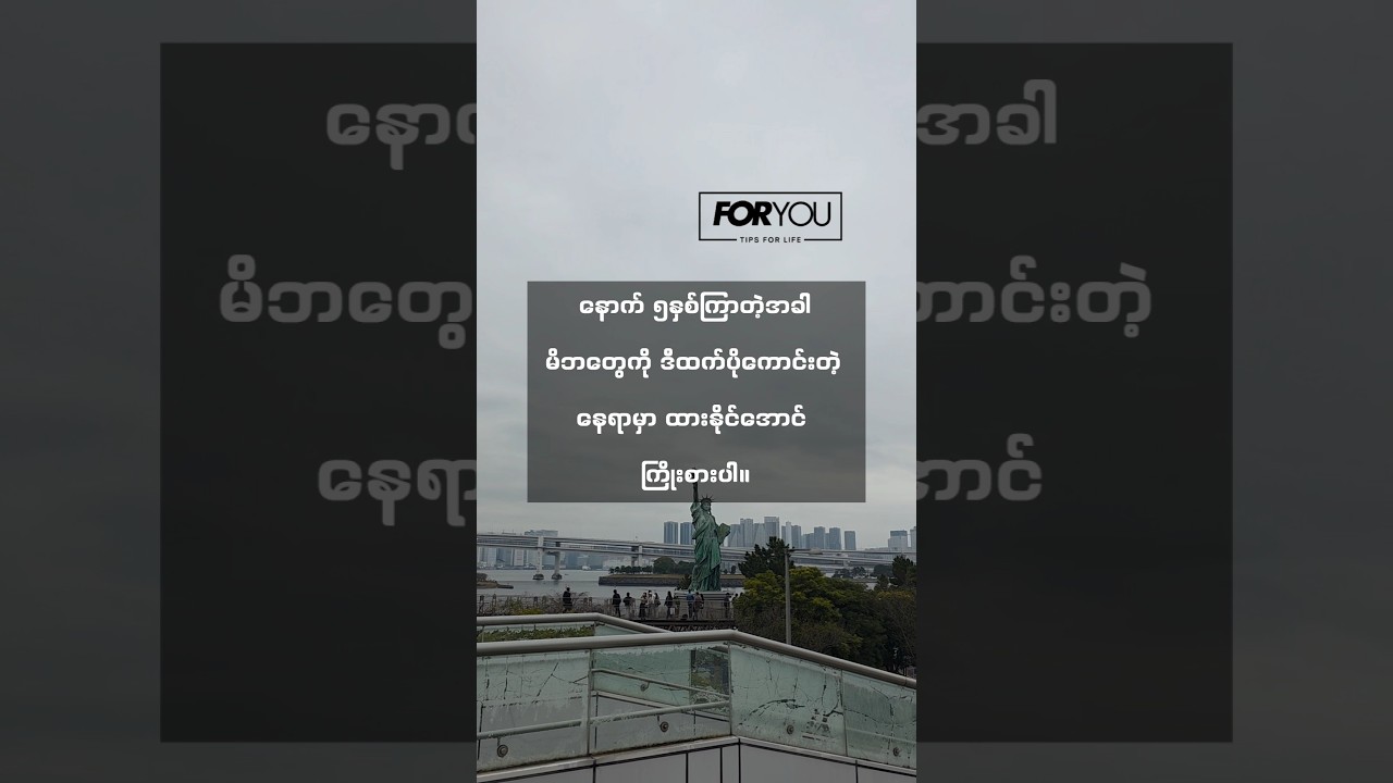 နောက်၅နှစ်ကြာတဲ့အခါ