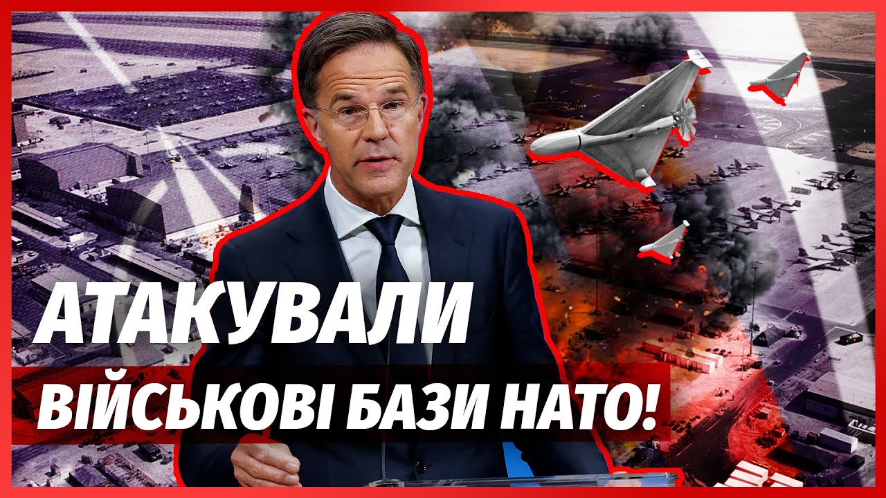 🚀ПОВТОРНА АТАКА НА НАТО! Рій дронів ПРОРВАВ ОБОРОНУ ШВЕЦІЇ. Поперли на ВІЙС?