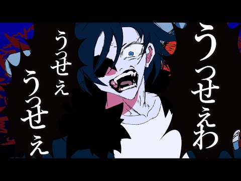 うっせぇわmv作成 Dragongさん イラストレーター志望学生 のポートフォリオ ココナラ