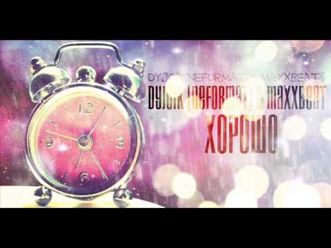 DyJoik  (NeFormat) - Хорошо (MaxxBeats Prod.)