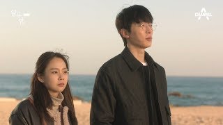 "우리가 아직 서로 좋아하는 거면, 습관이야" 신현수에게 단호한 한승연 l 열두밤 12회 열두 번째 밤