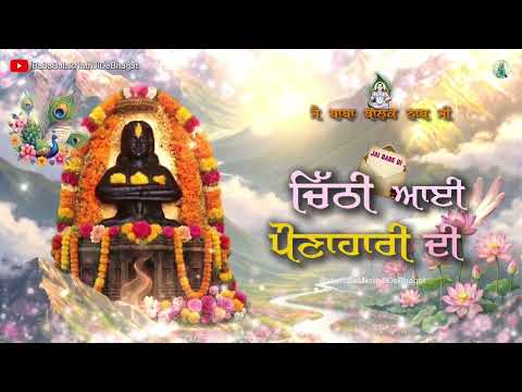 chithi aayi paunahari di