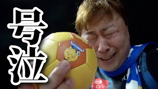【ACL遠征】蔚山vs川崎の試合を見に韓国に行ってきた！