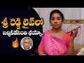 Sri Reddy Sensational Comments On Tammareddy Bharadwaj Reddy Sri Reddy Press Meet Am Media