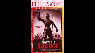 Maati Ke Sapoot full movie माटी के स