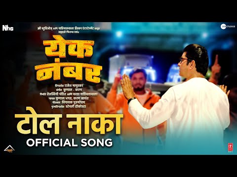 Toll Naka — watch video