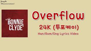 [Han/Rom/Eng]Overflow - 24K (투포케이) Lyrics Video