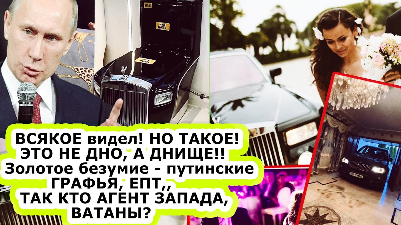 ШOK! Золотое безумие "патриотов" на Лазурном берегу Эфрусси-де-Ротшильд