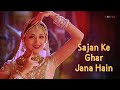 Sajan Ke Ghar Jana Hain Lyric Video Alka Yagnik Sonu N Richa S Manisha Madhuri Rekha Lajja