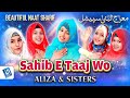 Shab E Meraj Naat Qaseeda E Meraj Aliza Hasan Naat Sahibe Taaj Wo Studio5