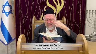 הרב רוזנבלום ברוך - וישלח - תשפד (קהילת אבני החושן) - התמונה מוצגת ישירות מתוך אתר האינטרנט יוטיוב. זכויות היוצרים בתמונה שייכות ליוצרה. קישור קרדיט למקור התוכן נמצא בתוך דף הסרטון