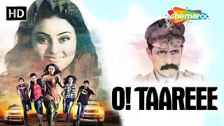 O Taareee FULL MOVIE | Gujarati Film | Janki Bodiwala, Jayesh More @shemaroogujaratimanoranjan1