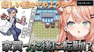 【ダイジェスト】ポケモンで企業の闇に触れてしまうりかしぃ ポケットモンスター リーフグリーン PART5 シルフカンパニー編【五十嵐梨花/にじさんじ/切り抜き】