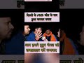 Aamaadmiparty Vs Bhartiyajantaparty Shorts Arvindkejriwal Azscreenrecorder Anuragojha Pmmodi
