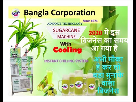 Automatic Sugarcane With cooling System
