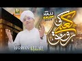 Syed Hassan Ullah Hussaini Rahmani Ll Kabay Ki Ronaq Ll New Hajj Kalam 2024 Ll Studio Versoin