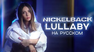 Download lagu Nickelback - Lullaby cover by Ai Mori mp3 Download lagu Nickelback - Lullaby cover by Ai Mori mp3