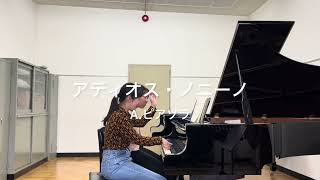 Download lagu アディオス・ノニーノ 練習風景 mp3